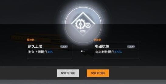 终末阵线武器校准是什么