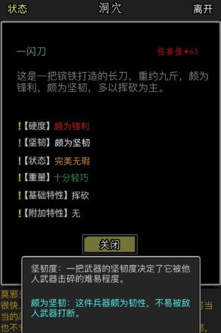 放置江湖淬炼材料怎么得