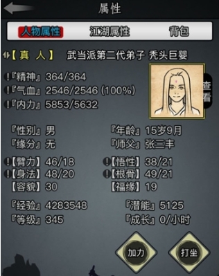 放置江湖淬炼材料怎么得