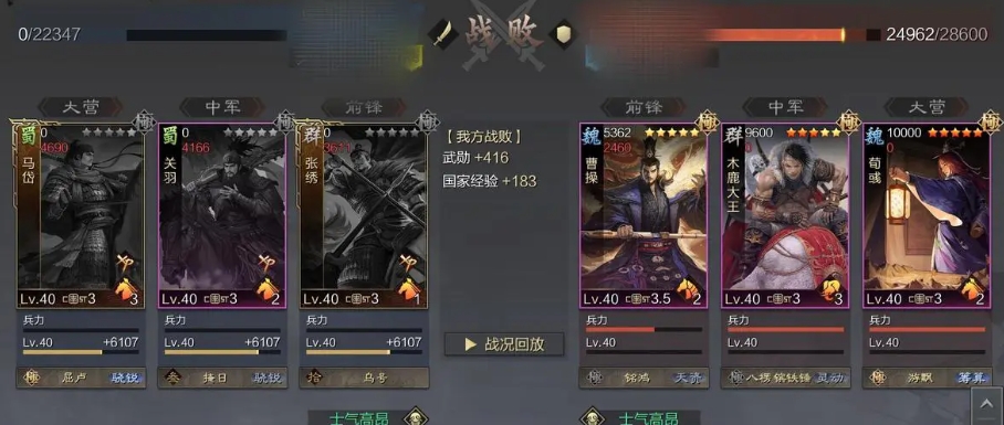 率土之滨马岱前锋怎么玩