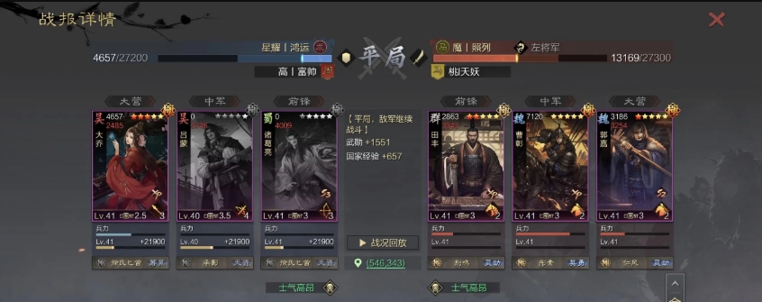 率土之滨大乔怎么加点