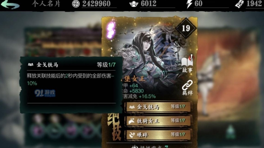 影之刃3锻造怎么开启