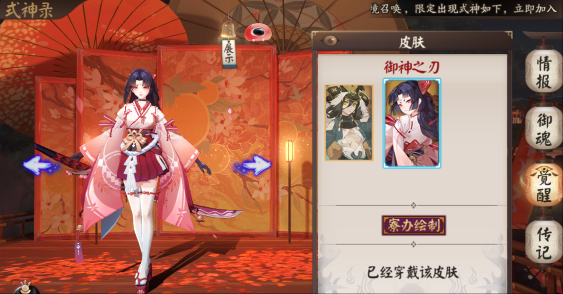 阴阳师妖刀姬副本怎么过关