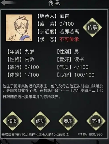 放置江湖传承潜能怎么算