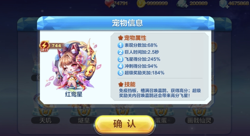 天天酷跑打爆第二个宝箱怎么获得