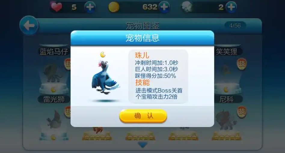 天天酷跑打爆第二个宝箱怎么获得