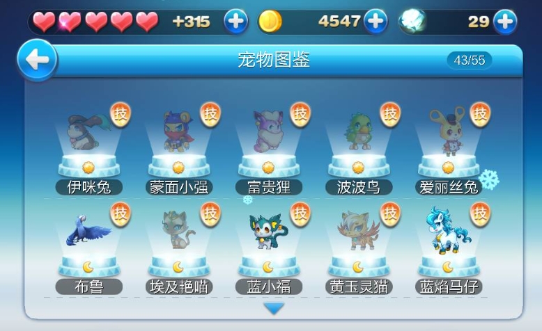 天天酷跑打爆第二个宝箱怎么获得
