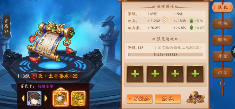 少年三国志2紫金姜维怎么升星