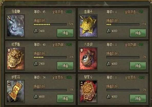 攻城掠地十字阵法怎么获得