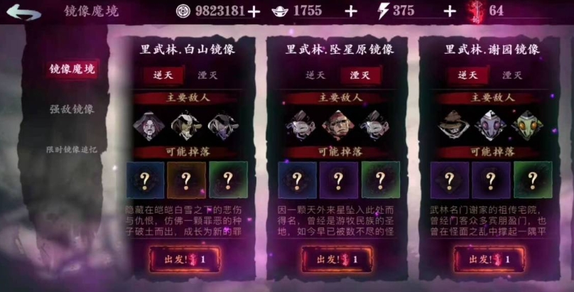 影之刃3十一人阁怎么开