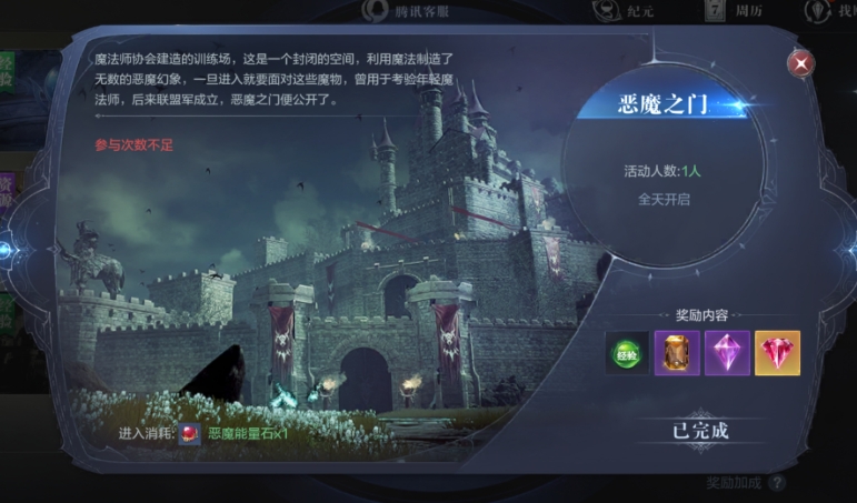 全民奇迹2精英怪魔洞怎么进