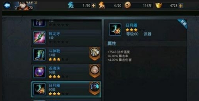 乱斗西游装备怎么选择