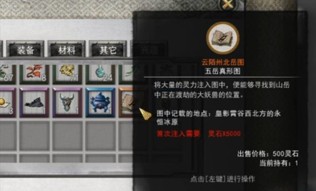 鬼谷八荒五彩神石怎么得