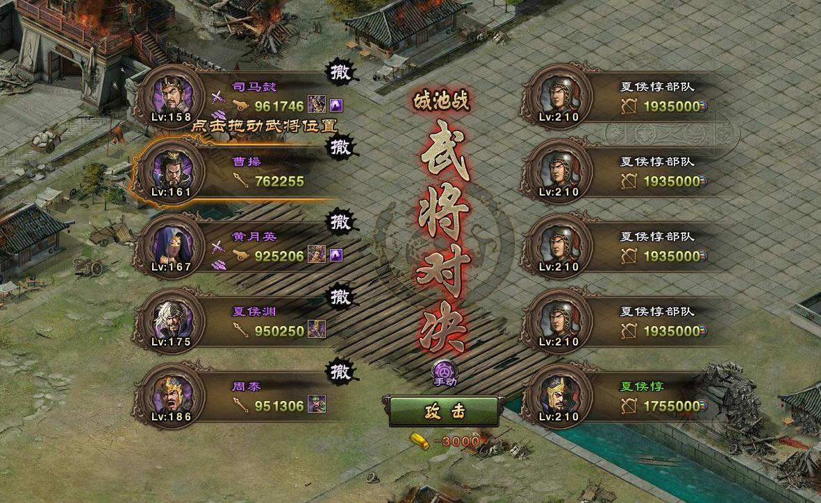 攻城掠地副本夏侯惇怎么打