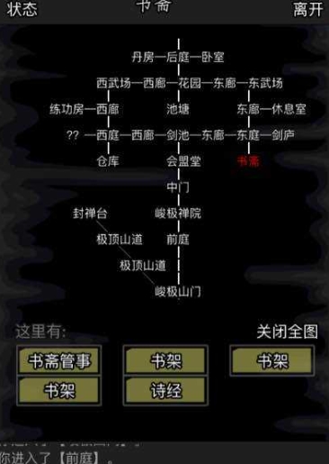放置江湖苟读手记怎么用