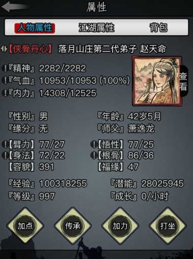 放置江湖苟读手记怎么用