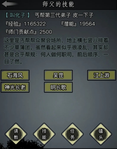 放置江湖苟读手记怎么用