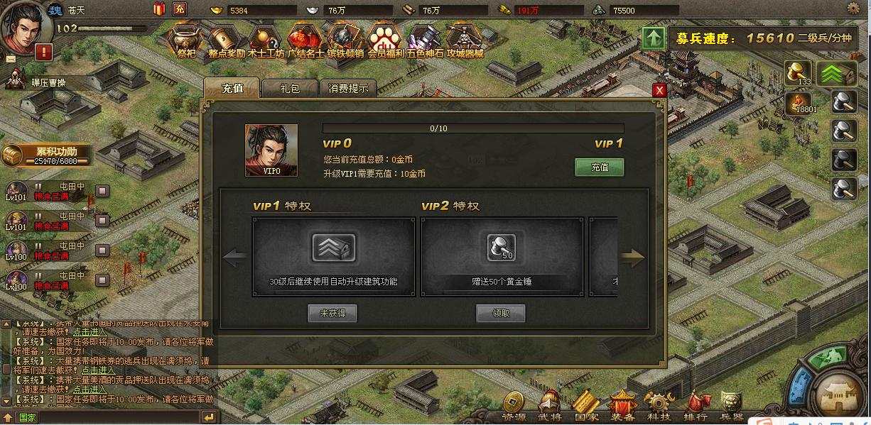 攻城掠地孙盛怎么过