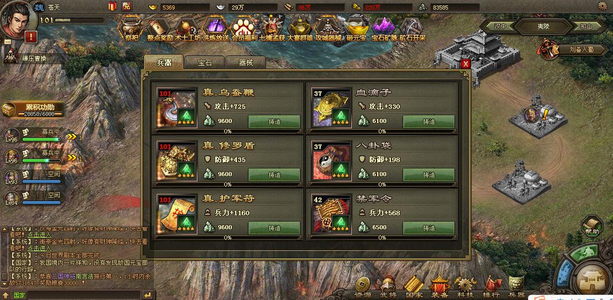 攻城掠地孙盛怎么过