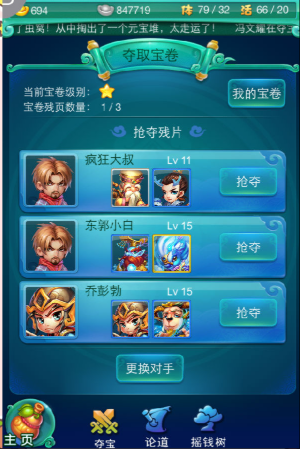 迷你西游怎么升级最快