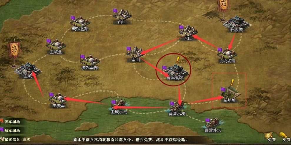 攻城掠地怎么拥有封地