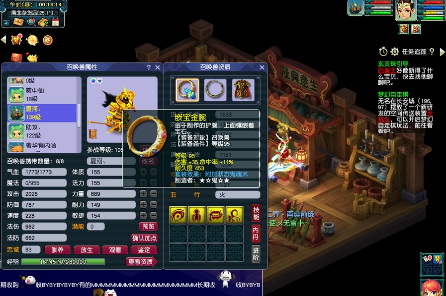 梦幻西游普陀用什么宠物