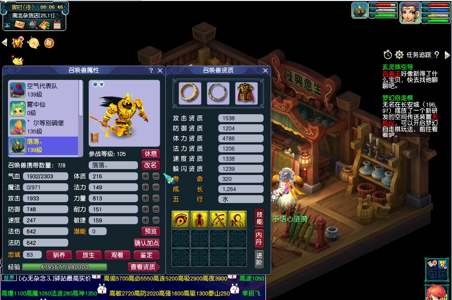 梦幻西游普陀用什么宠物