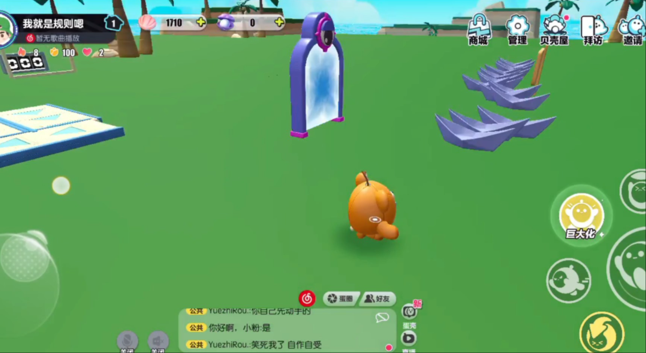 蛋仔派对穿梭之门直线怎么调