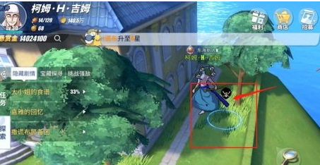 航海王热血航线糖汁村房顶是哪里