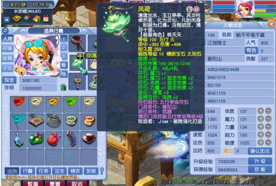 梦幻西游普陀带什么法宝输出