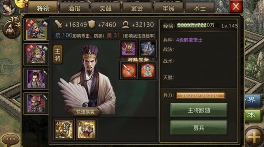 攻城掠地祁山怎么过