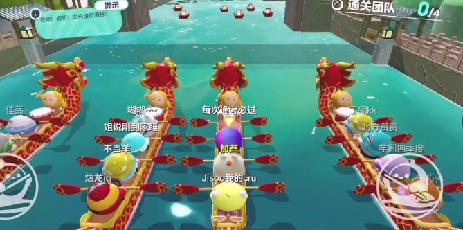蛋仔派对龙舟怎么玩