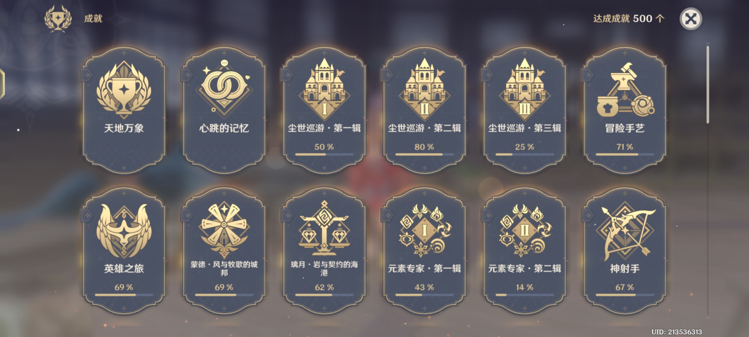 原神厨子与鱼夫怎么触发