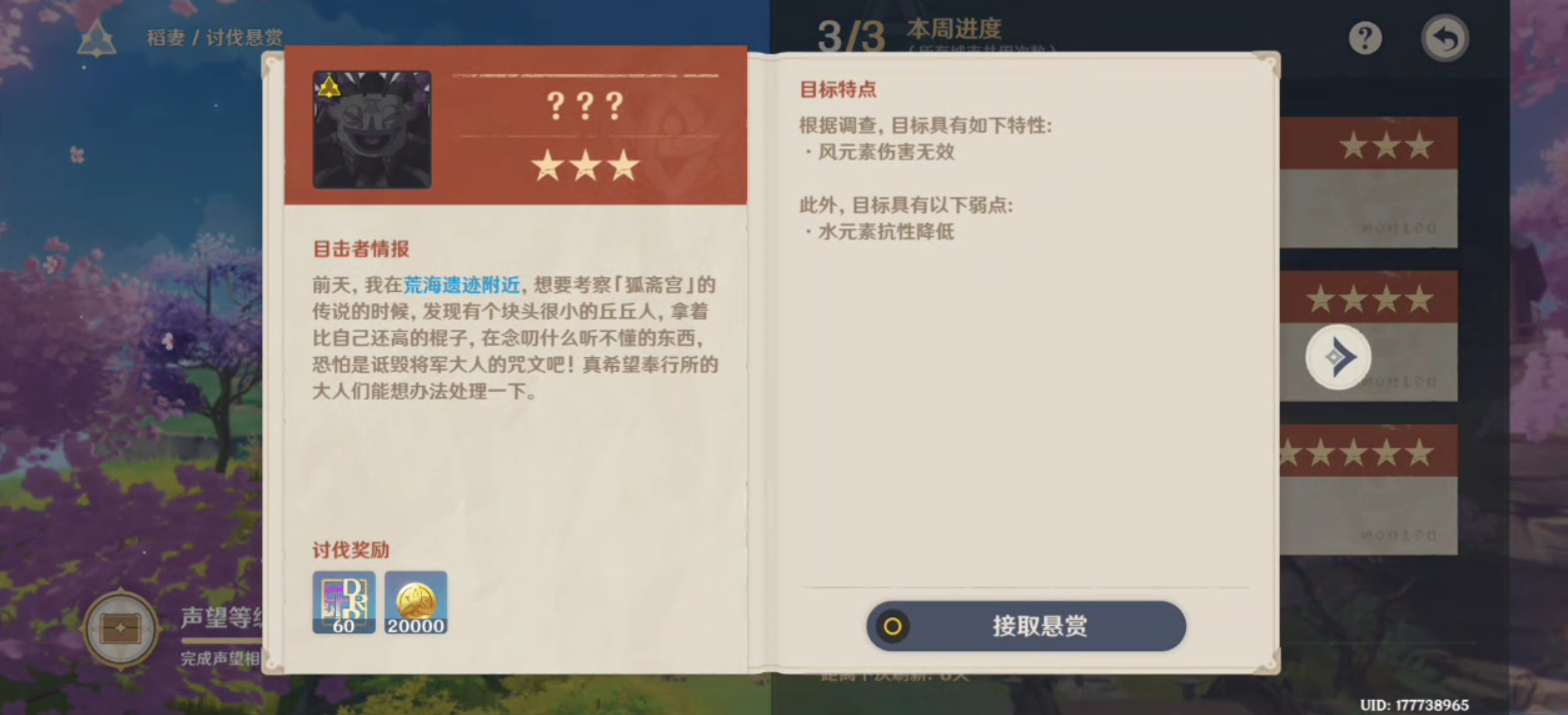 原神打什么怪掉封魔绘卷