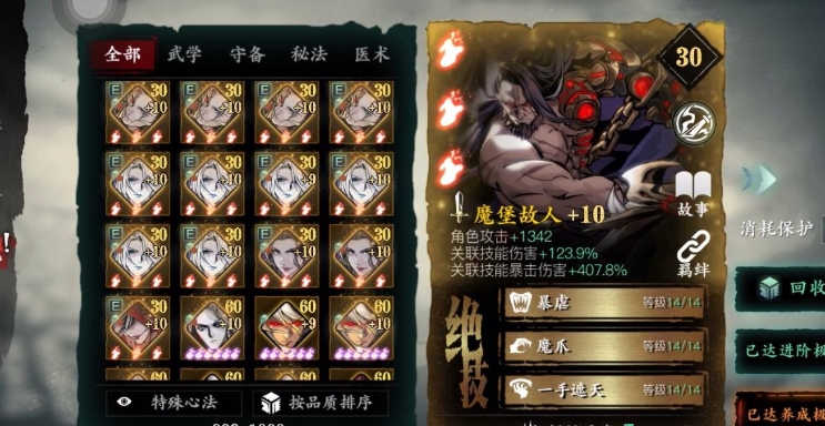 影之刃3面板怎么提升