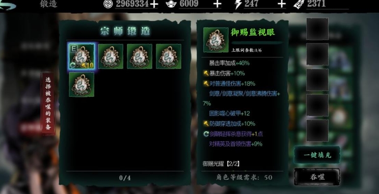 影之刃3面板怎么提升