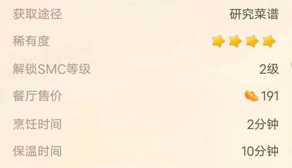 摩尔庄园草莓奇异旋风怎么做