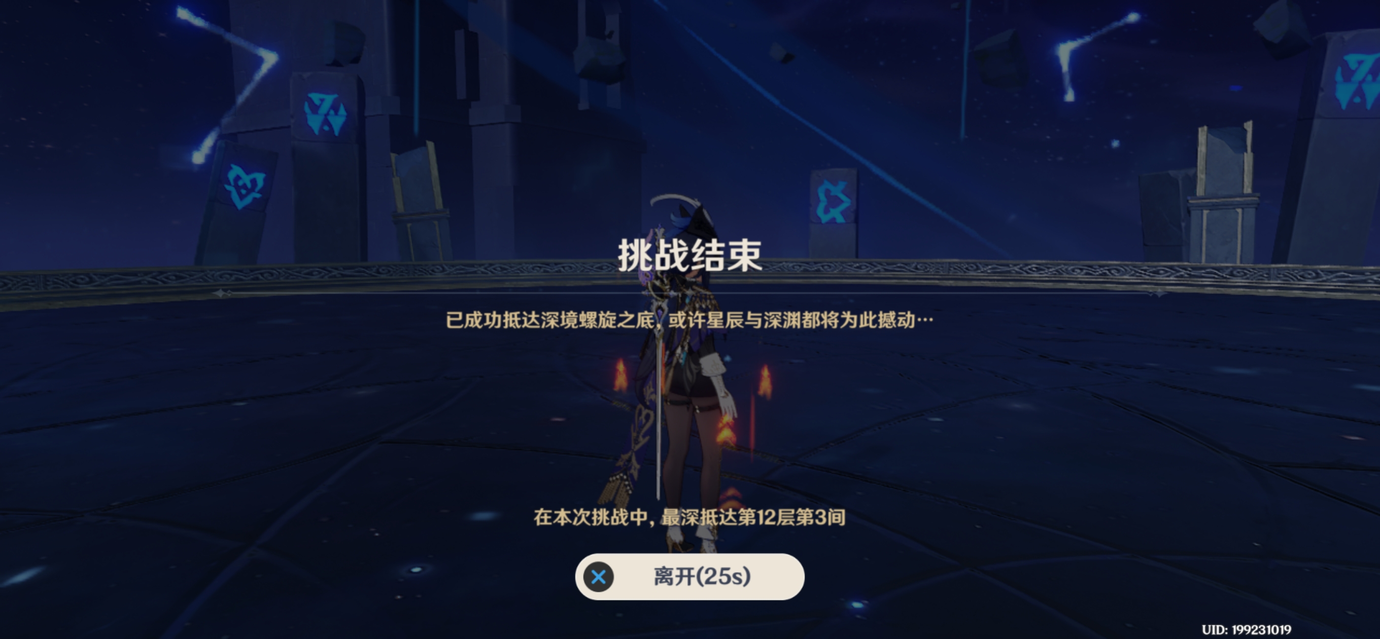 原神打深境螺旋有哪些队比较好用