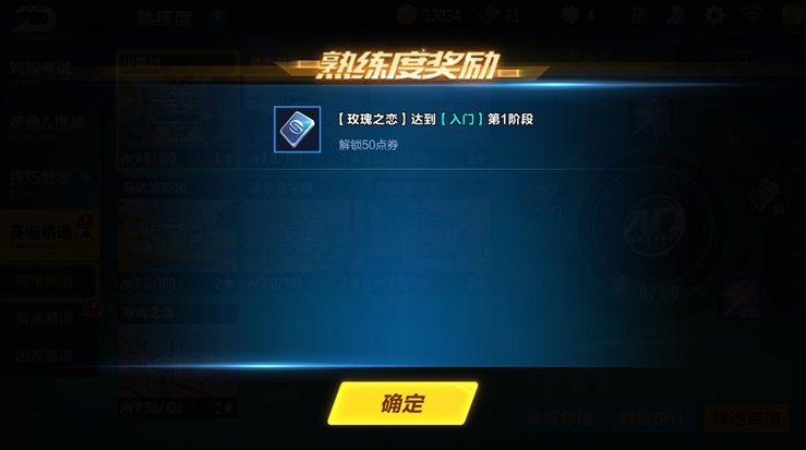 qq飞车手游怎么增加经验
