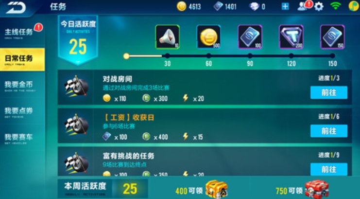 qq飞车手游怎么增加经验