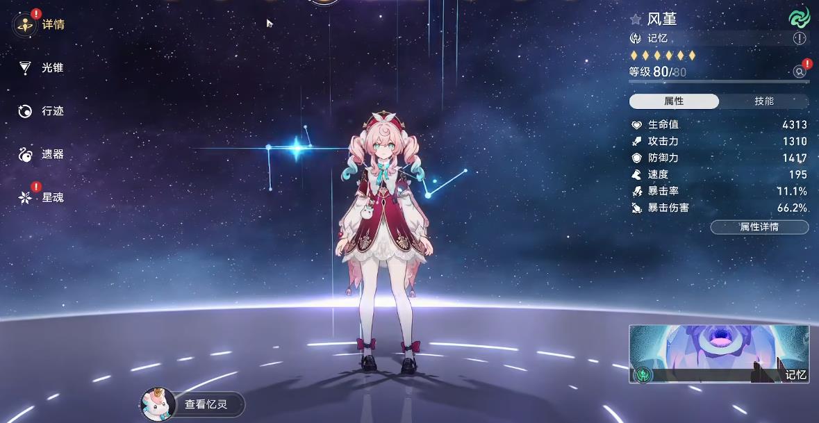 崩坏星穹铁道风堇技能有什么用