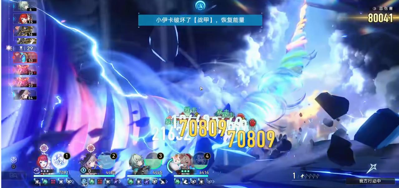 崩坏星穹铁道风堇技能有什么用