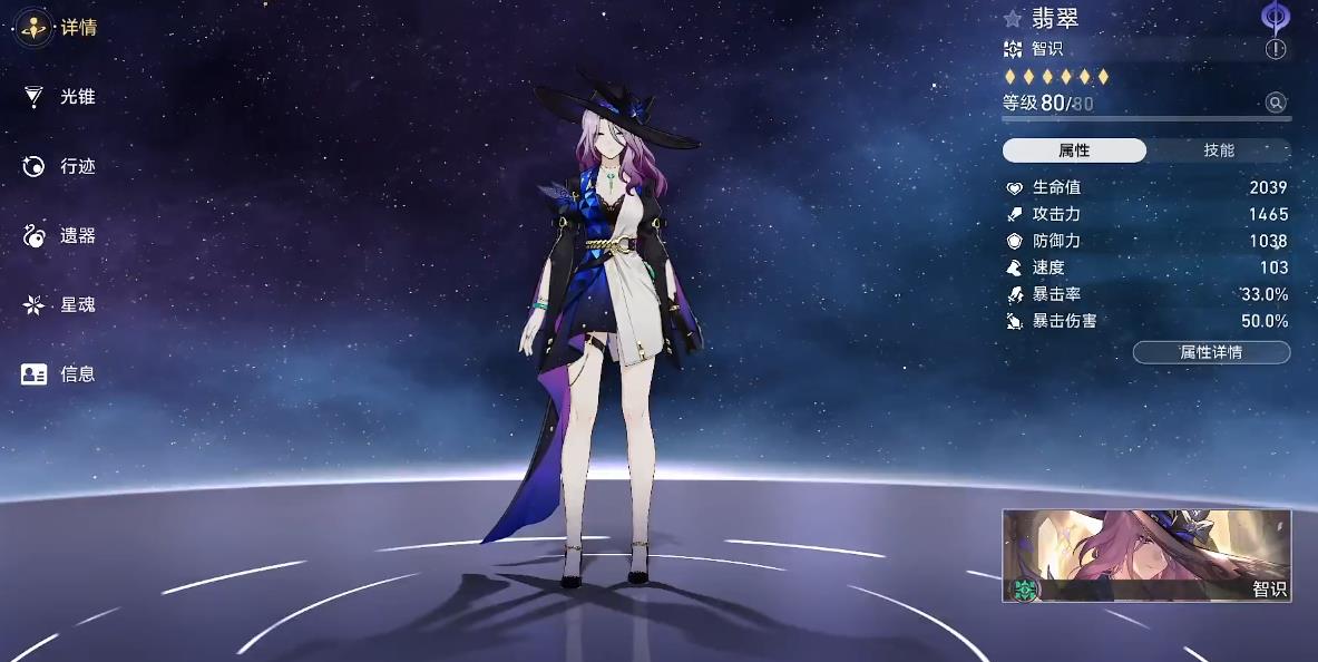 崩坏星穹铁道偏偏希望无价谁能用