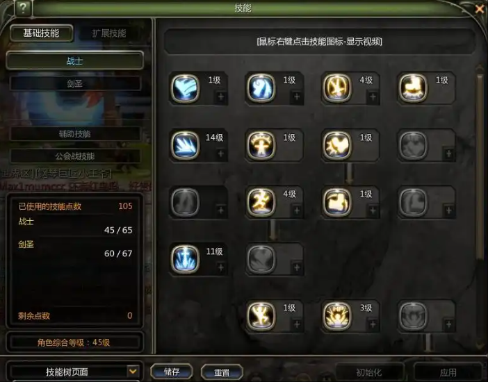 龙之谷物理系剑圣怎么加点