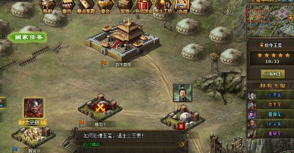 攻城掠地抢夺玉玺怎么打