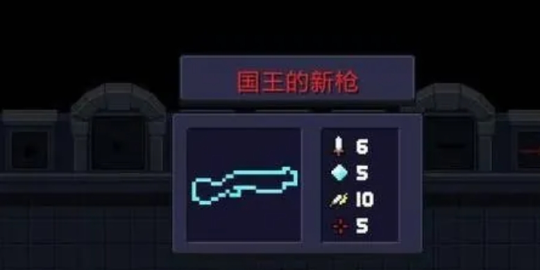 元气骑士撒币枪怎么用