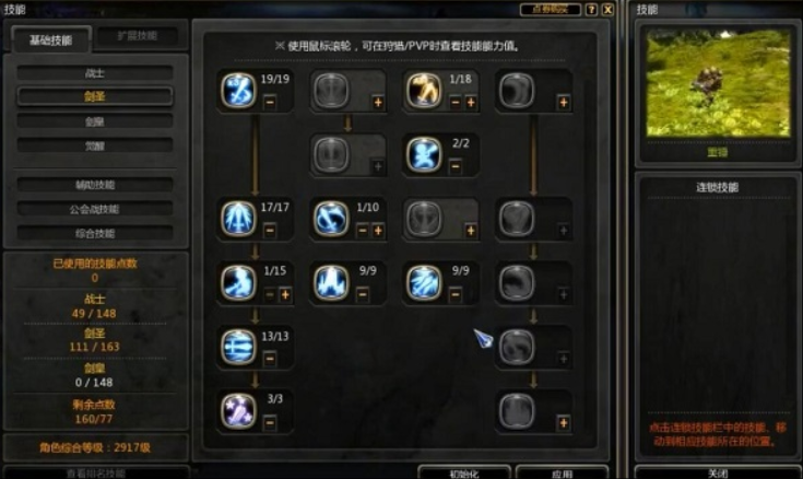 龙之谷物理系剑圣怎么加点