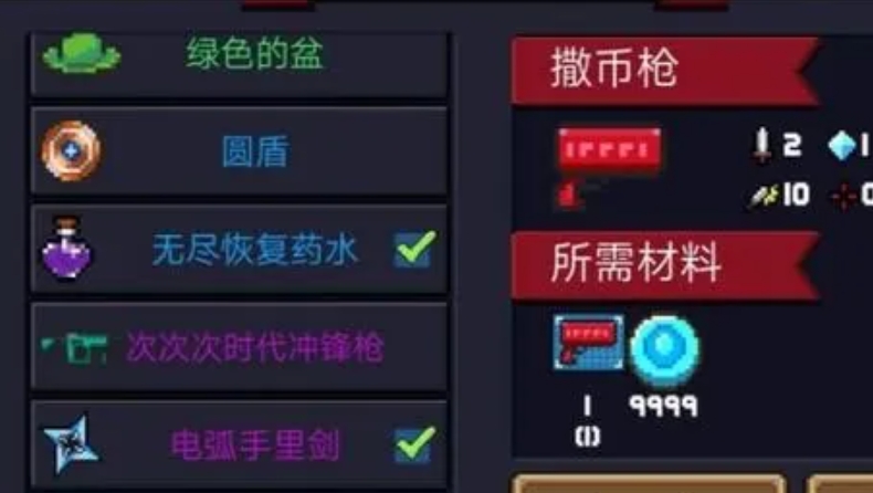 元气骑士撒币枪怎么用