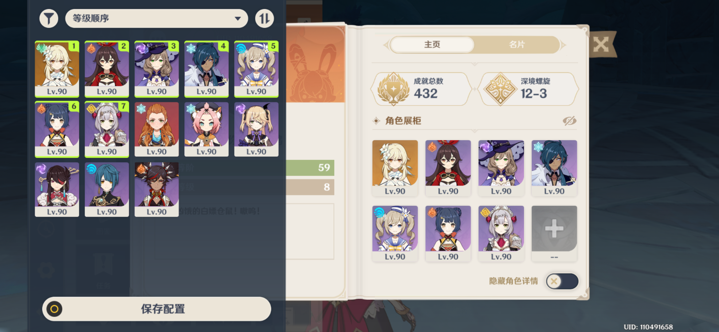 原神打深渊秘境怎么加血