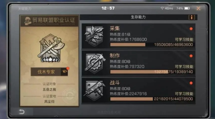 明日之后新手任务野外新居怎么过